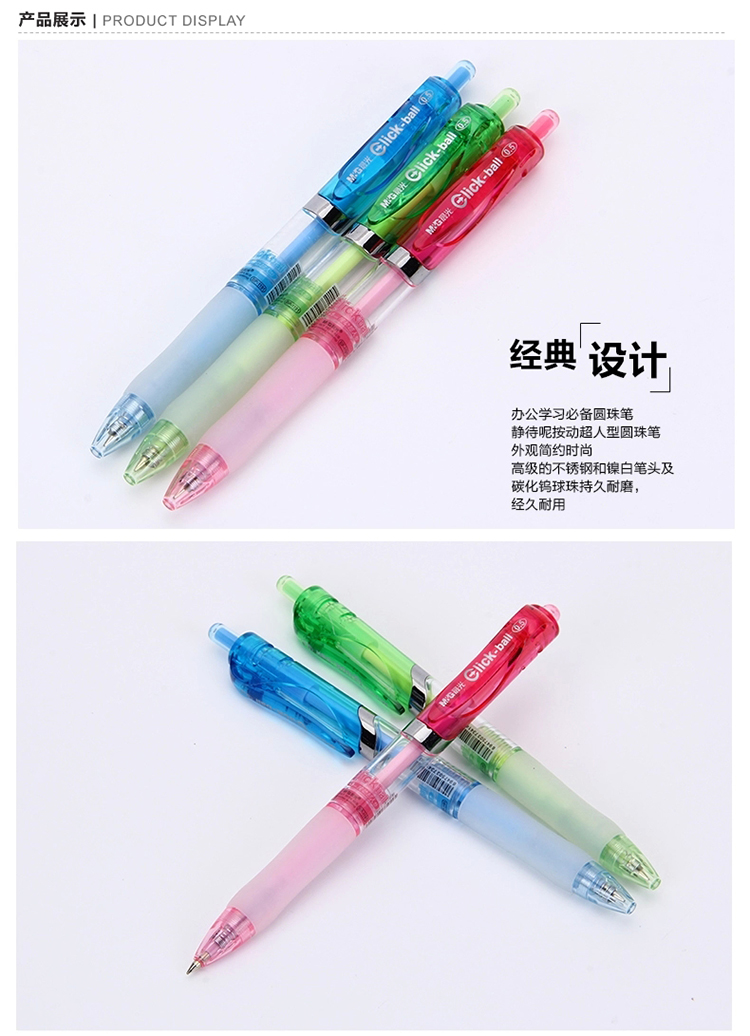 m&g ball pen晨光圆珠笔 p-1191 0.5mm blue(20pcs