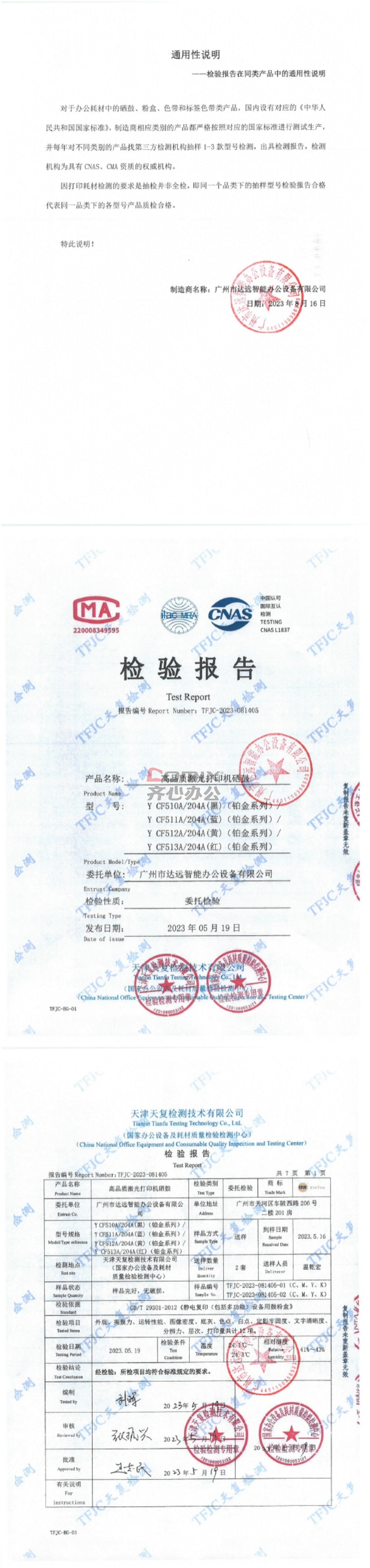 3141558 - 8