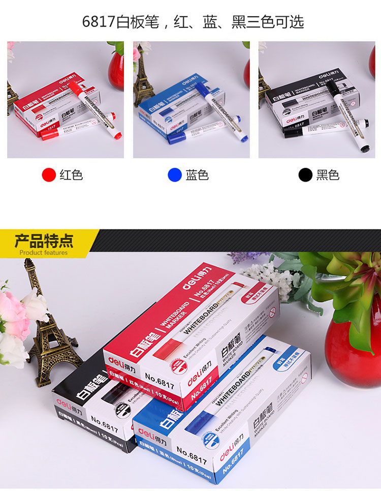 得力6817 水性可擦白板笔 蓝色