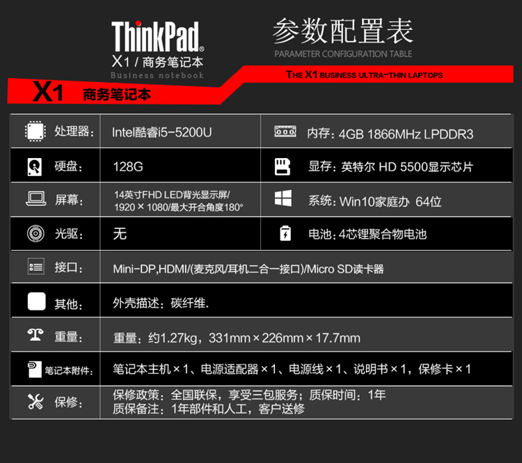 thinkpadx1参数,thinkpadp50参数 1/5 thinkpad x1 carbon(20cga00xcd)笔记本