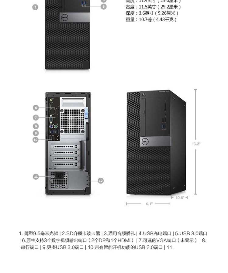 戴尔optiplex7040sff i7-6700处理器/4gb内存/1t硬盘