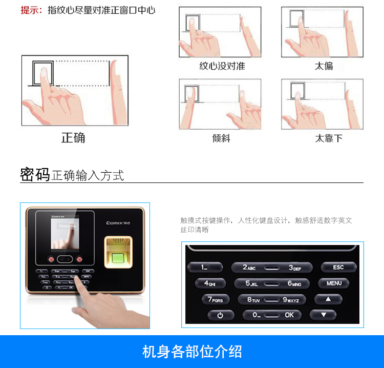 齐心ds2600 指纹 面部考勤机