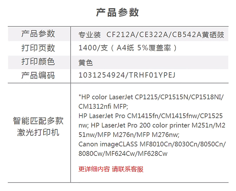 天威cf212a 黄色硒鼓 (适用hp laserjet pro 200 color printer m251n