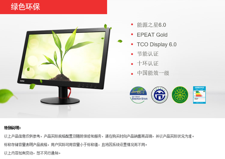 联想thinkvision t2014a 19.5寸显示器 三年保修