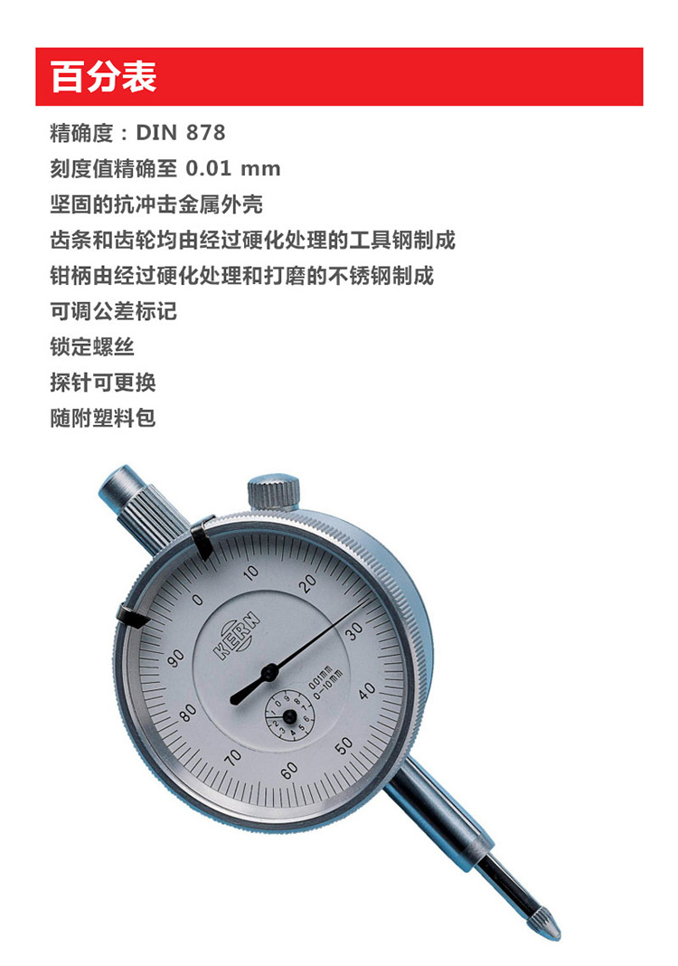 商品型号:715 762 01 产 品 特 点: 伍尔特 715 762 01 百分表 型号