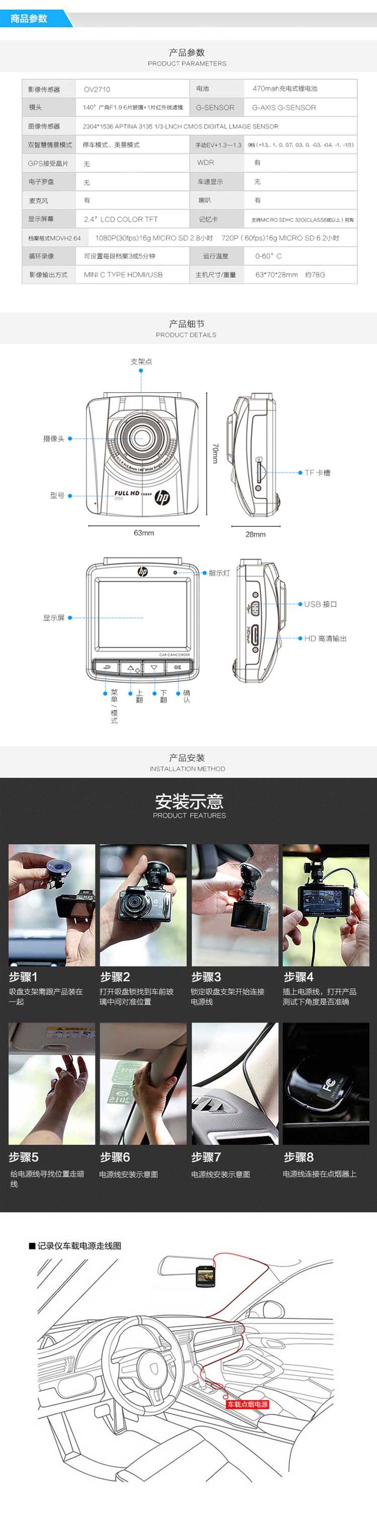 商品名称: 惠普 f350 行车记录仪 1080p高清 车载监控 70* 65* 29 mm