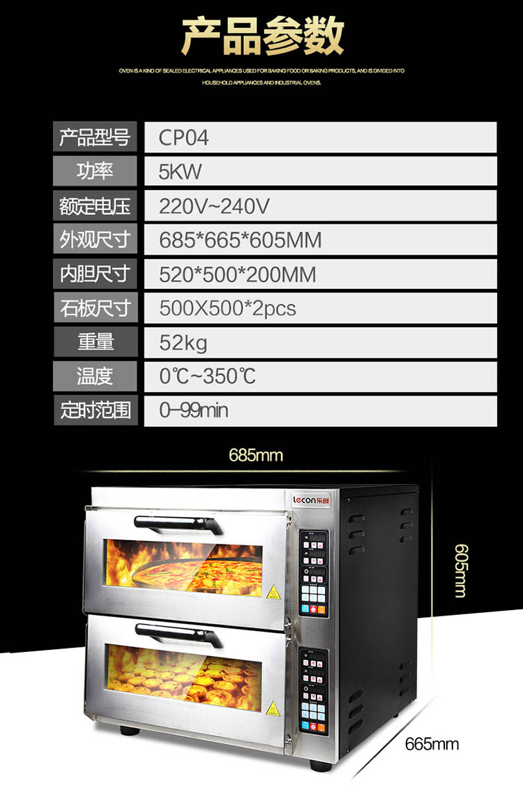 乐创(lecon)烤箱商用 烤炉单层蛋糕面包大烘炉微电脑电烤箱 一层披萨