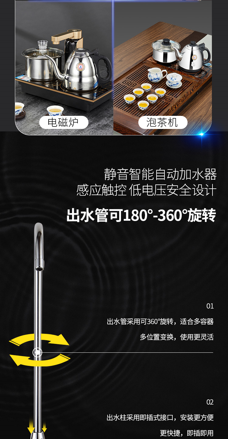 金灶p-08 自动上水器 静音电动抽水器