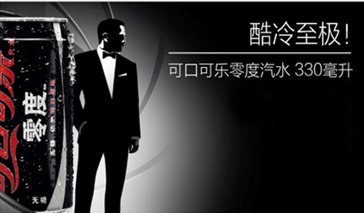 可口可乐 2361 零度可口可乐330ml 24罐 黑