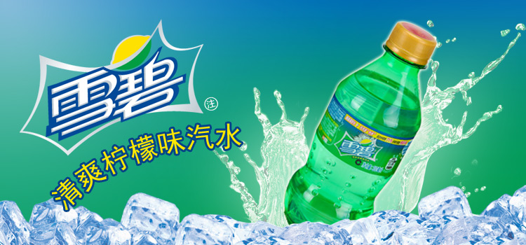 雪碧2738雪碧柠檬味汽水300ml24瓶绿