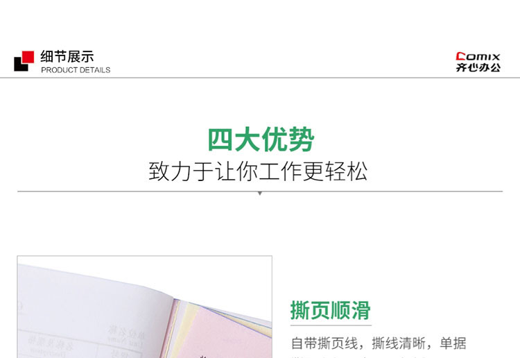 齐心c5206 三联多栏收据单 48k 蓝(单位:本)