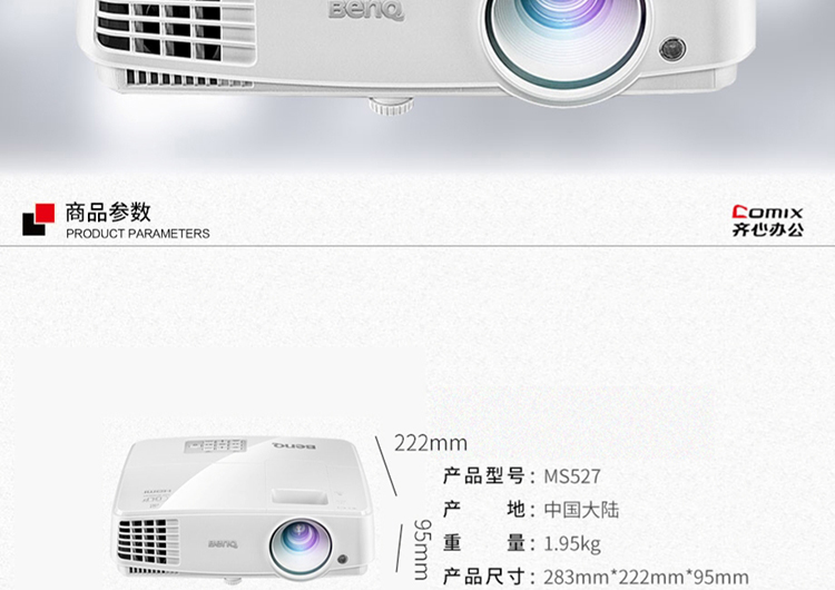 明基ms527 投影机 白色(单位:台)