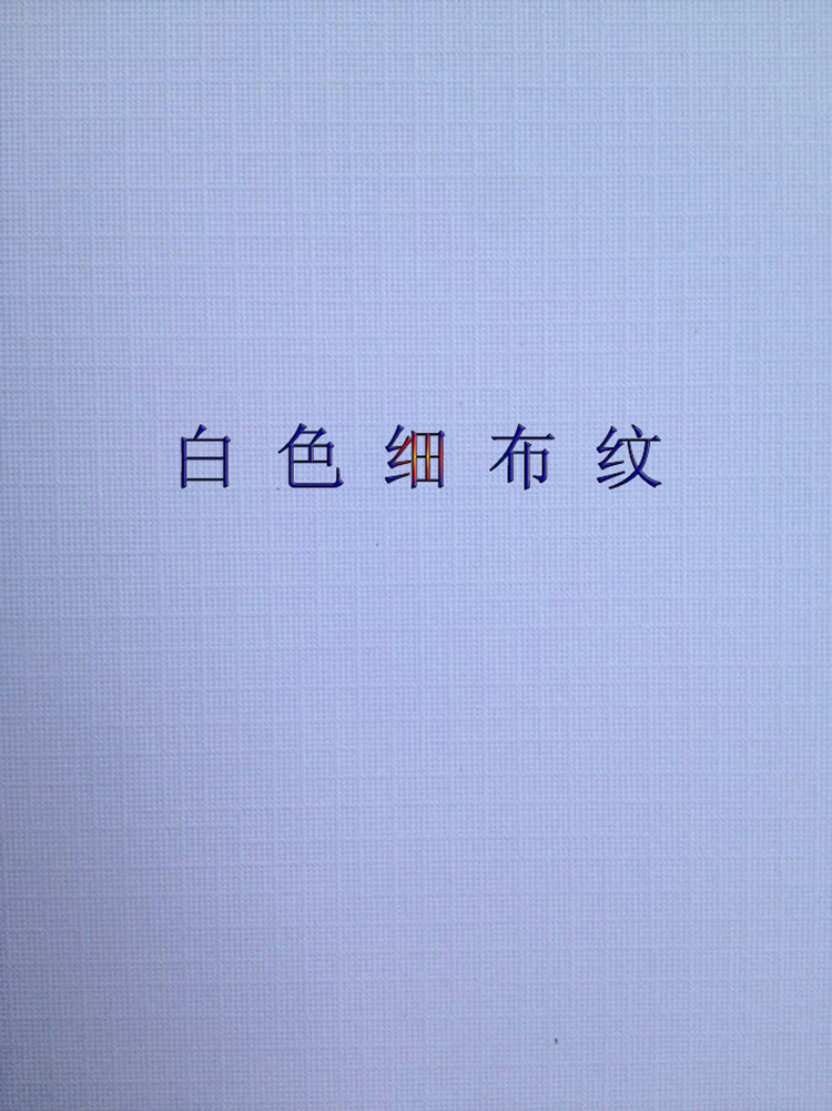 1/3                  冠翔 120g 莱尼纹(布纹纸)787*1092mm 白(单位