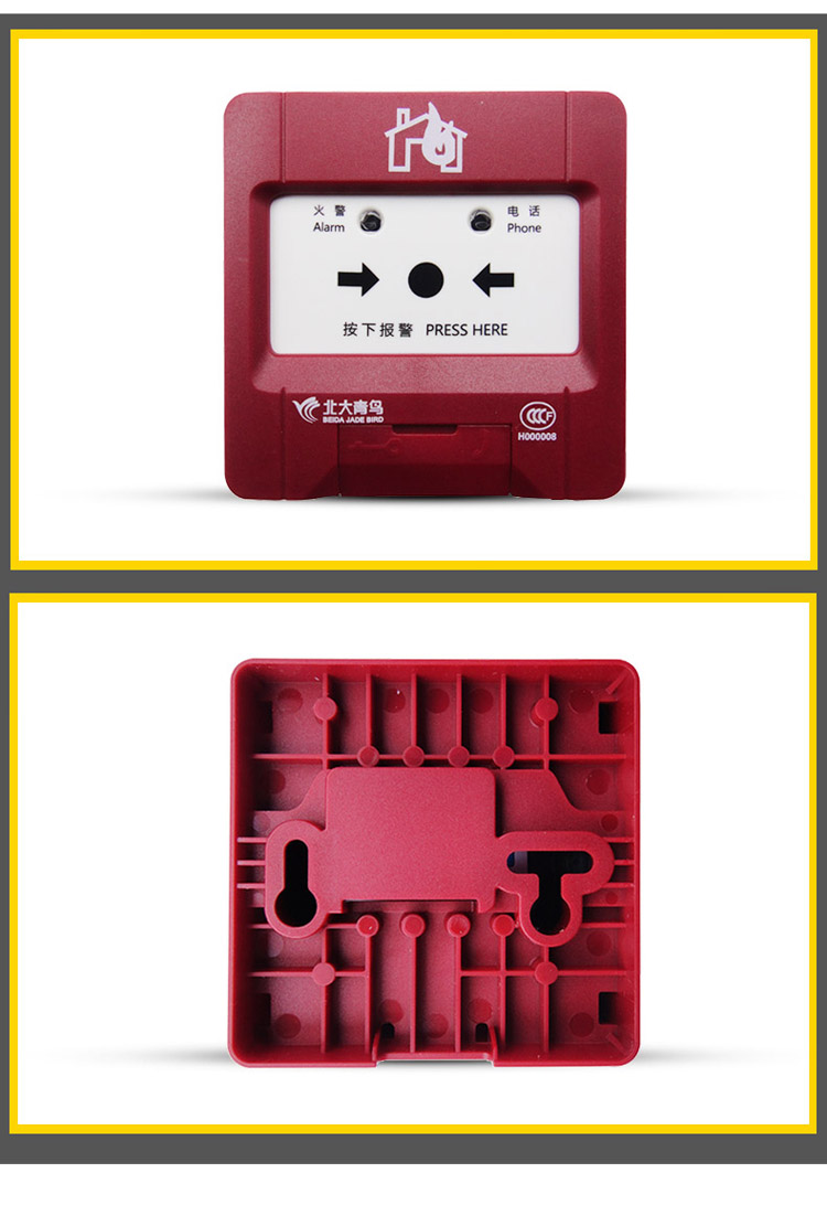北大青鸟 j-sap-jbf-4121-p 手动火灾报警按钮手报含底座套装(单位:套