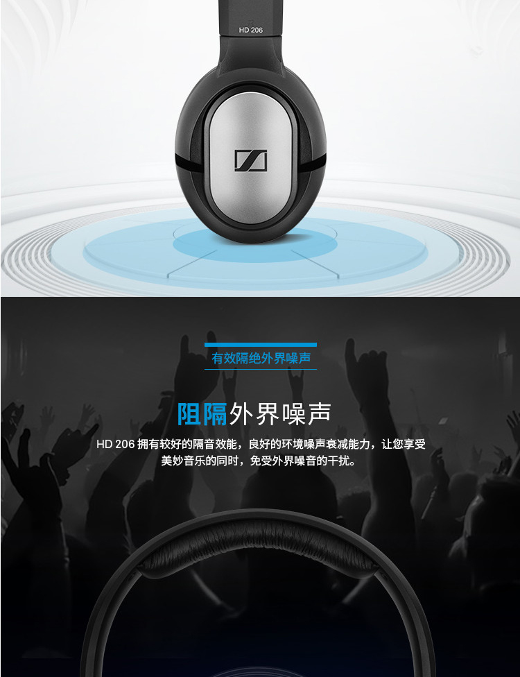 森海塞尔 hd206 专业录音监听耳机 黑色