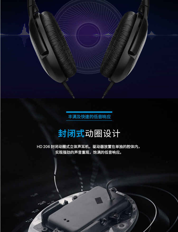 森海塞尔 hd206 专业录音监听耳机 黑色