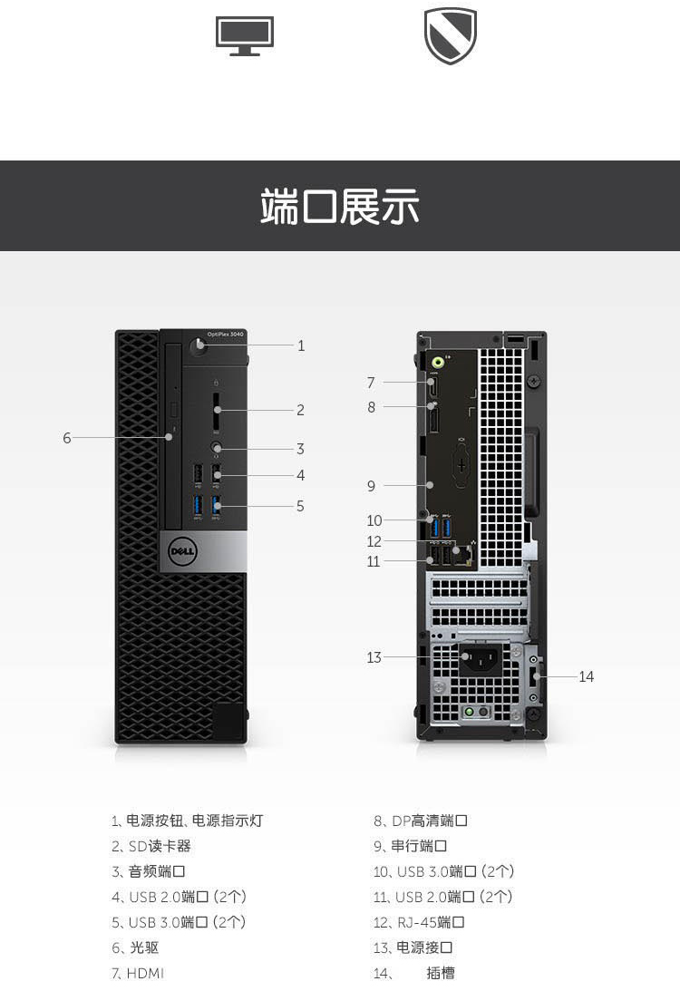 戴尔optiplex 3050 mt台式电脑( i3-6100/4g/1tb/2g独