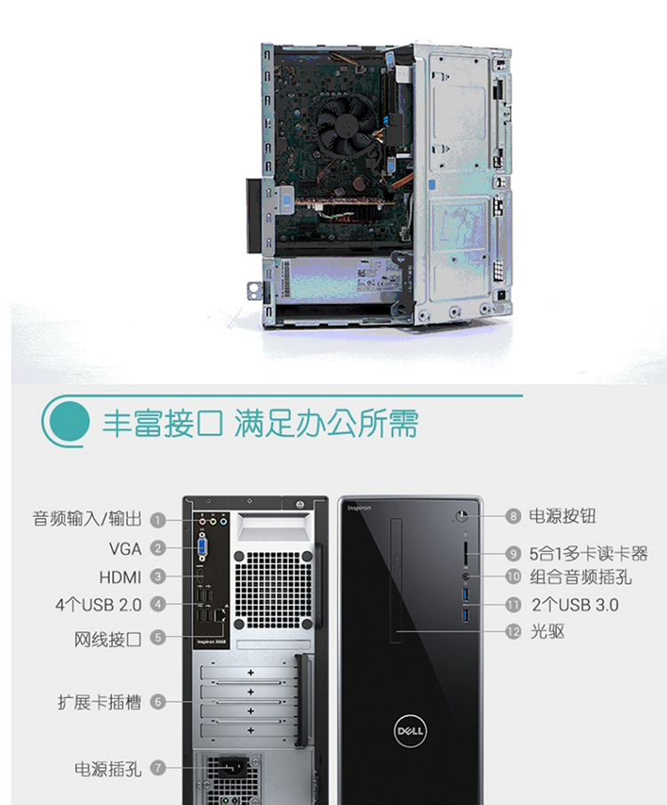 戴尔optiplex 3050 tower 003668 (i5-7400/128gssd/8g固态硬盘/1t/2g