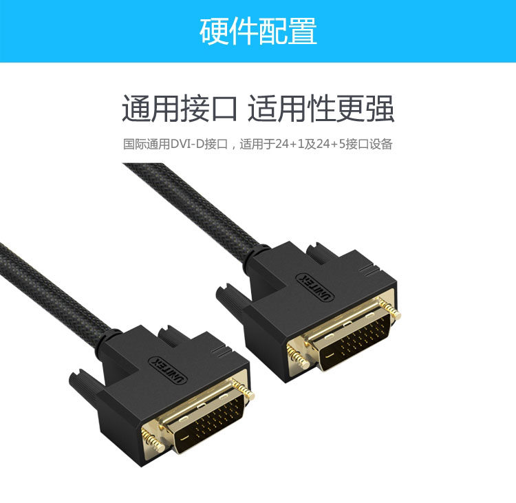 优越者 y-c211a 10米 dvi(24 1) 公对公 连接线 单位:根