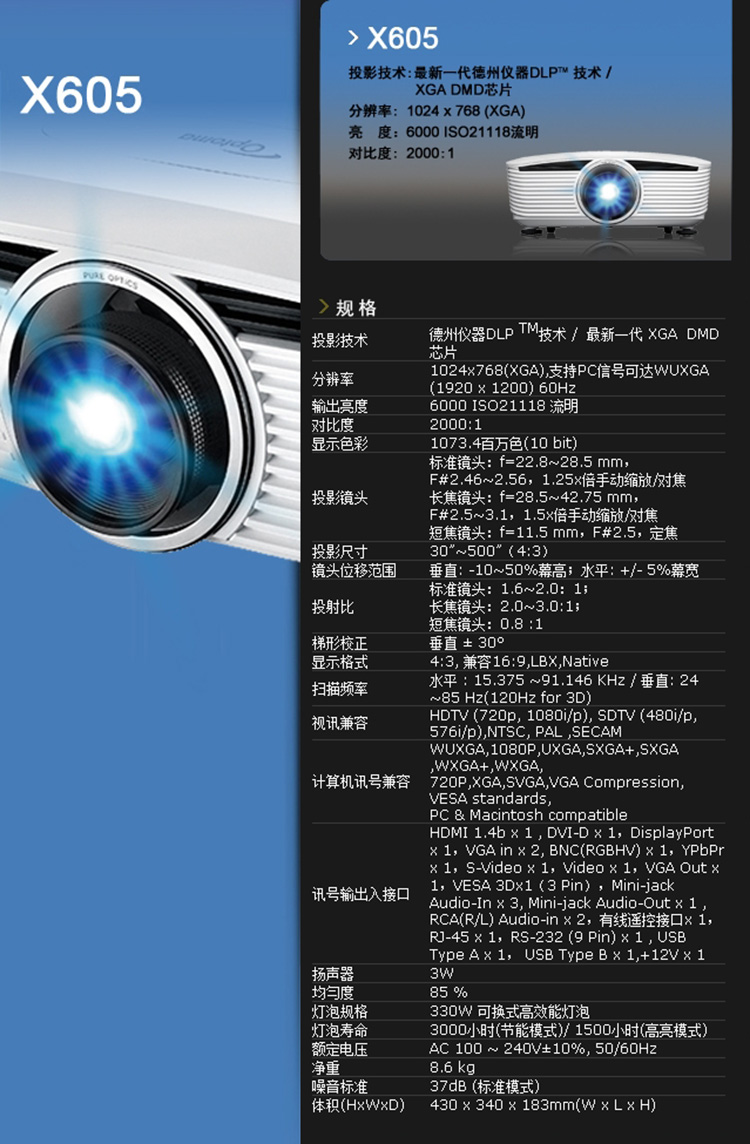 奥图码 optoma x605 投影仪 白色(单位:台)