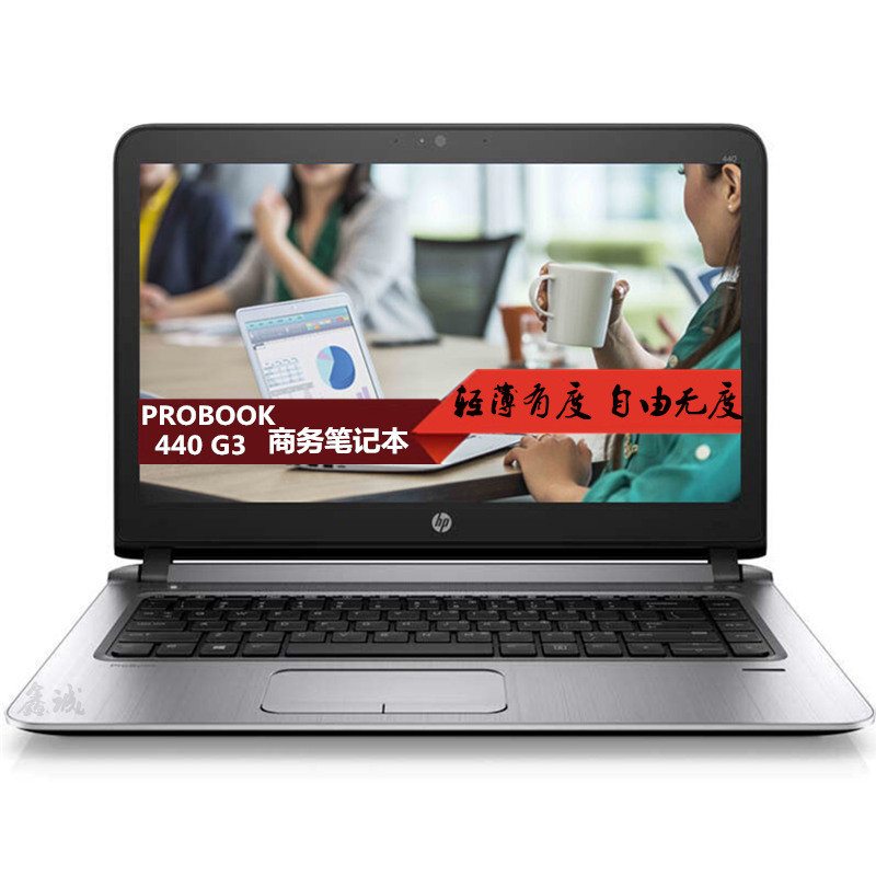 惠普440 g3 14英寸/i5-6200/8gb/1tb/2g独显/w7h/蓝牙