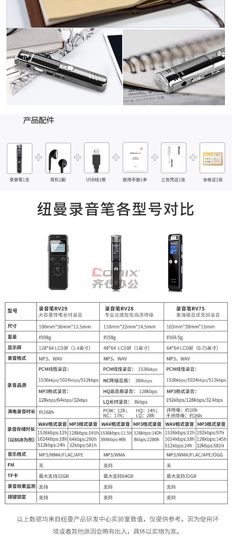 纽曼rv28 32g录音笔