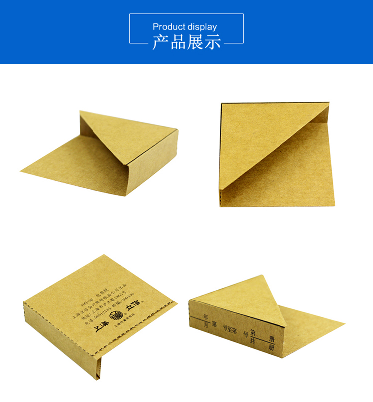 立信195-36 凭证封面包角纸包角 36k 25套/刀 5刀装