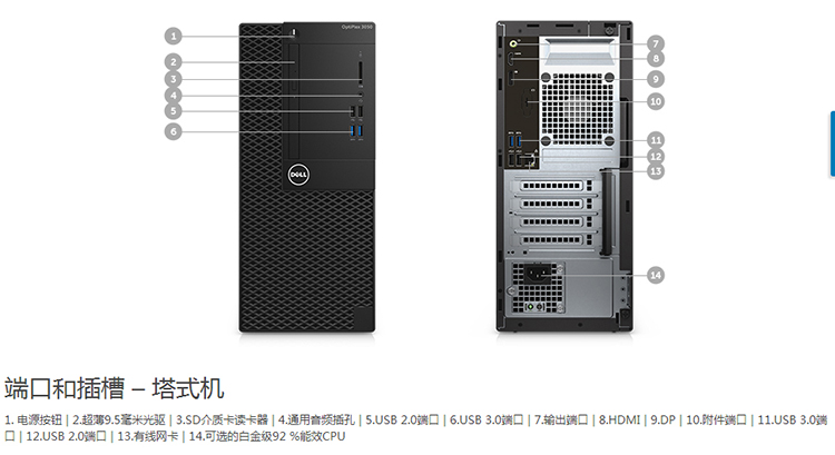 戴尔optiplex 3050 tower 001088 台式电脑(i3-7100/4g/1t/集成/19.