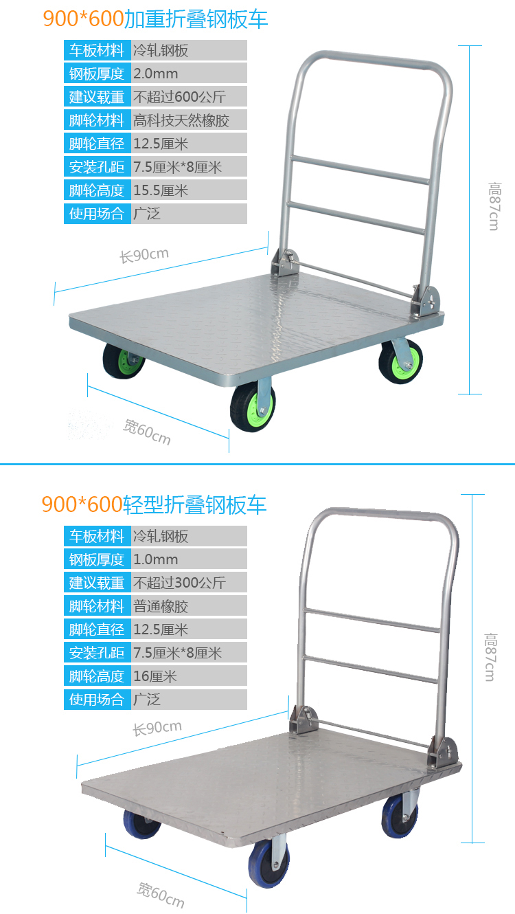 中诚90*60cm 四轮手推车