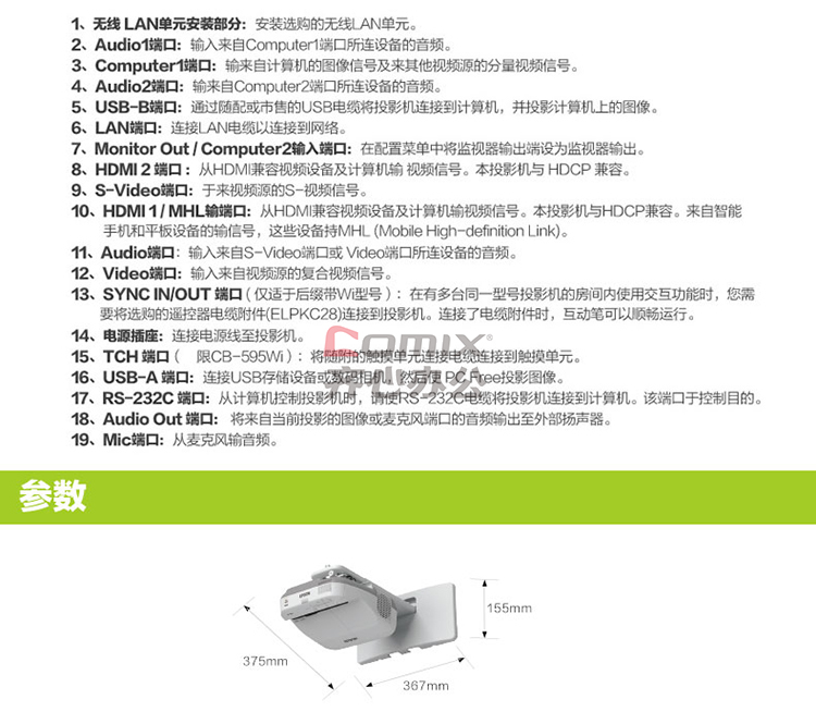 爱普生 cb-585w 投影仪 白色