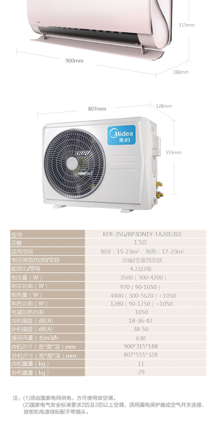 美的kfr-35gw/bp3dn1y-ta201(b2) 正1.