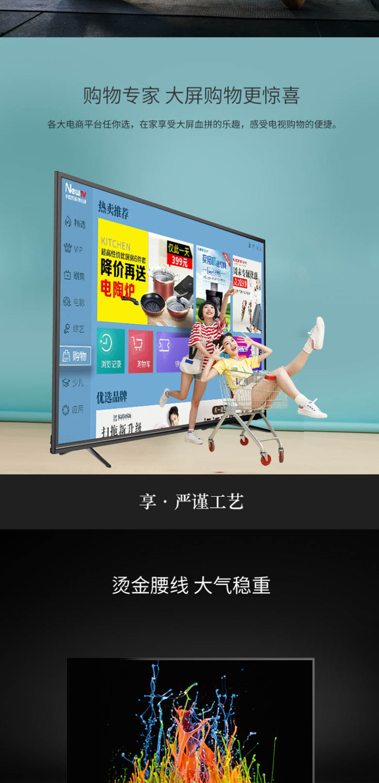 创维 65G5 65英寸 4K超高清 平板电视