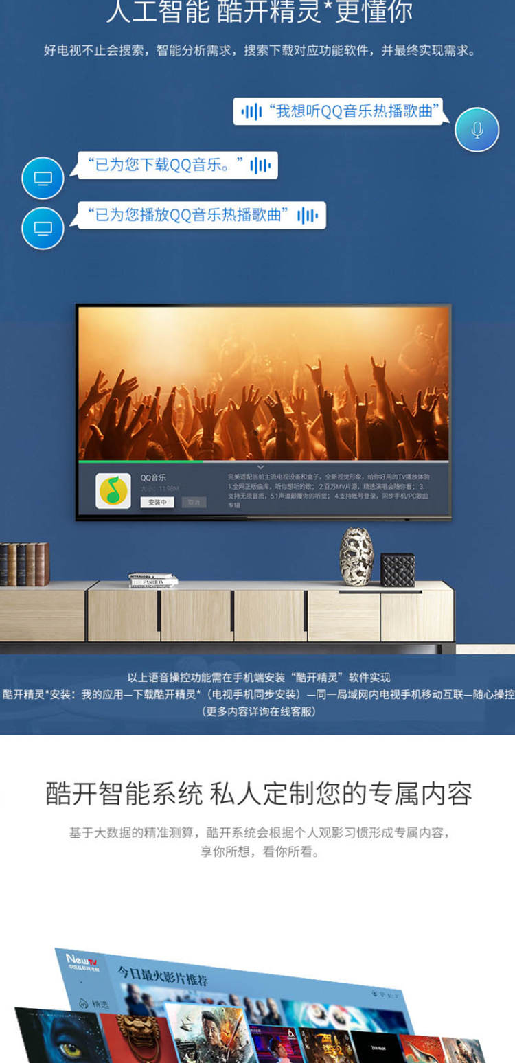 创维 65G5 65英寸 4K超高清 平板电视