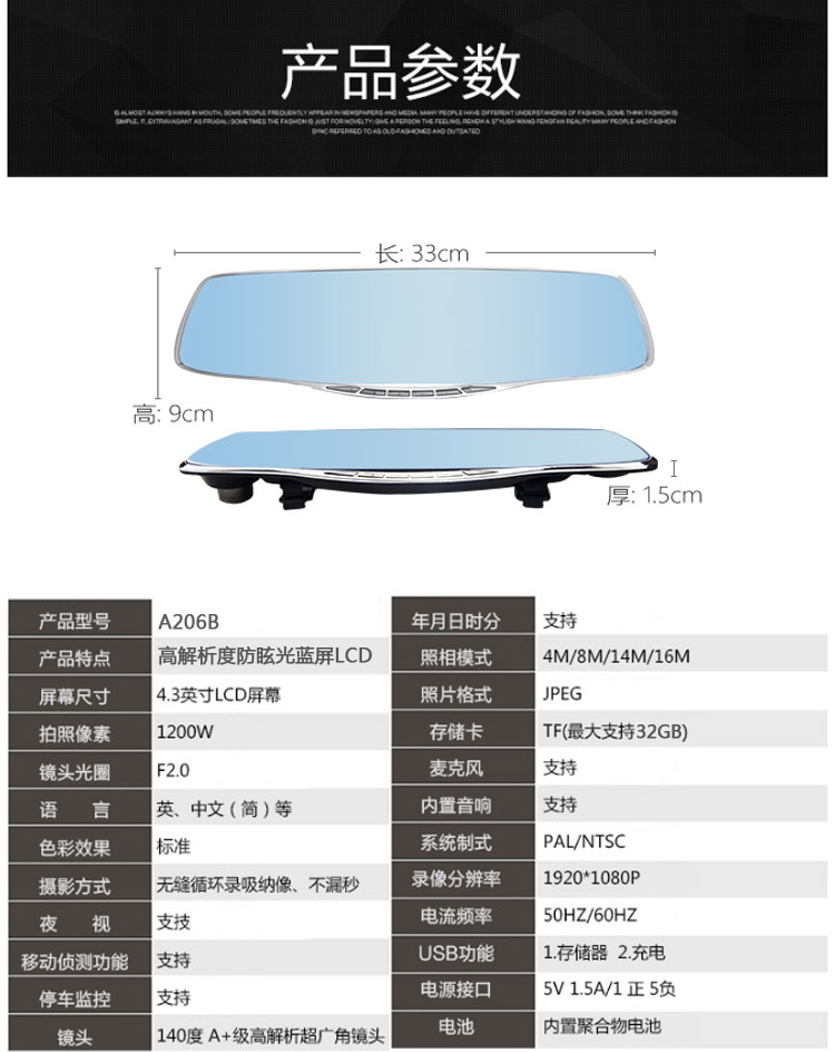 凌度a206b 4.3寸 行车记录仪