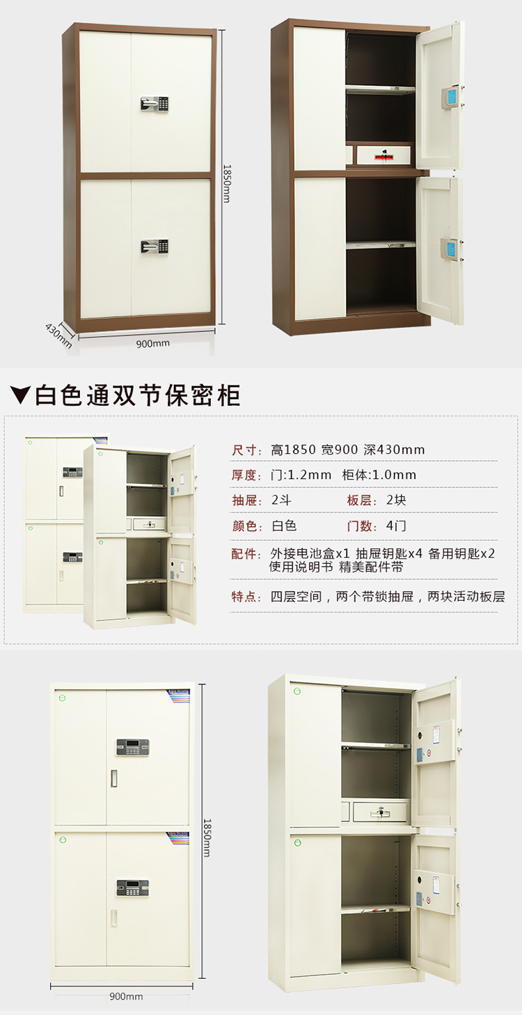 花邦hb-111 通双节保密柜财务保险柜 灰白色