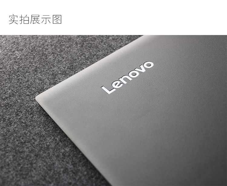 联想v110-15 i5-7200 15.6英寸带光驱独显轻薄办公手提电脑 黑色