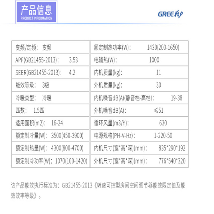 格力kfr-35gw(35592)fnaa-a3 品悦 大1.5匹变频 空调 白