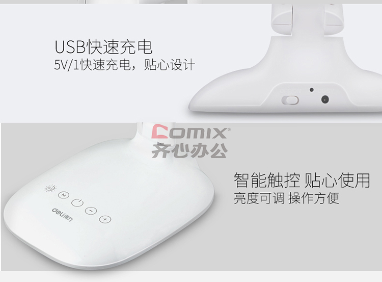 得力4325 led台灯 闹钟/led可充电/5级调光床头灯(单位:台)