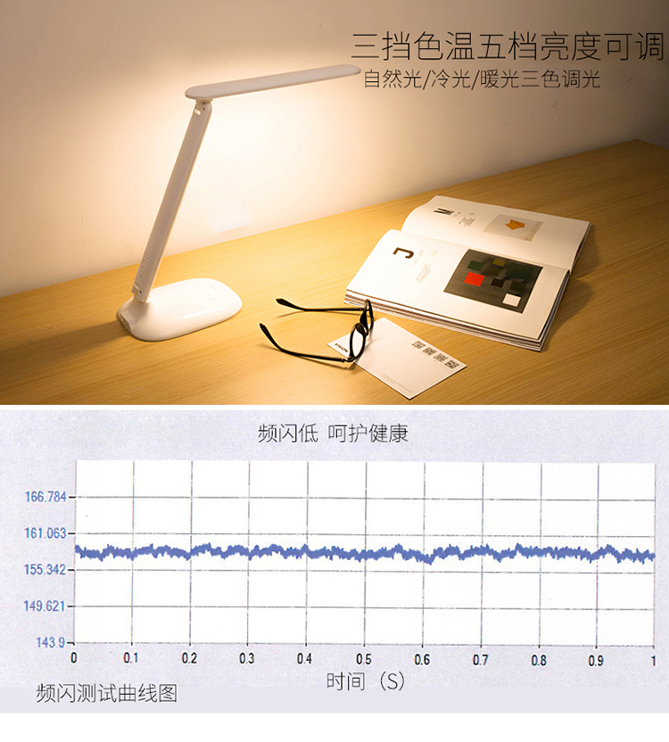 得力4325 led台灯 闹钟/led可充电/5级调光床头灯