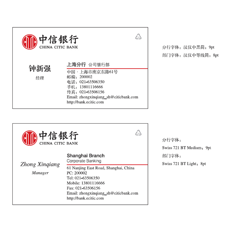 国产 中信银行定制 90x54mm 名片 白色 (5盒起订)
