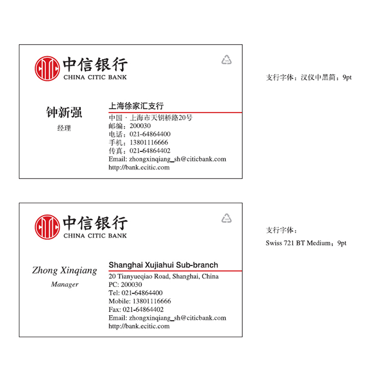 国产 中信银行定制 90x54mm 名片 白色 (5盒起订)