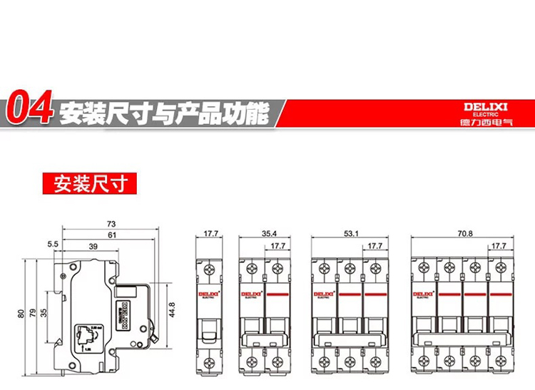 德力西 dz47sc63 小型断路器不带漏电 白色 (单位:个)