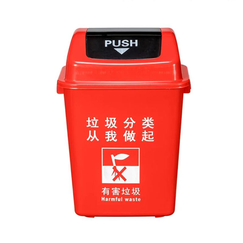 国产qt-904 20l 35*25*50cm 有害垃圾 有盖垃圾桶 红色