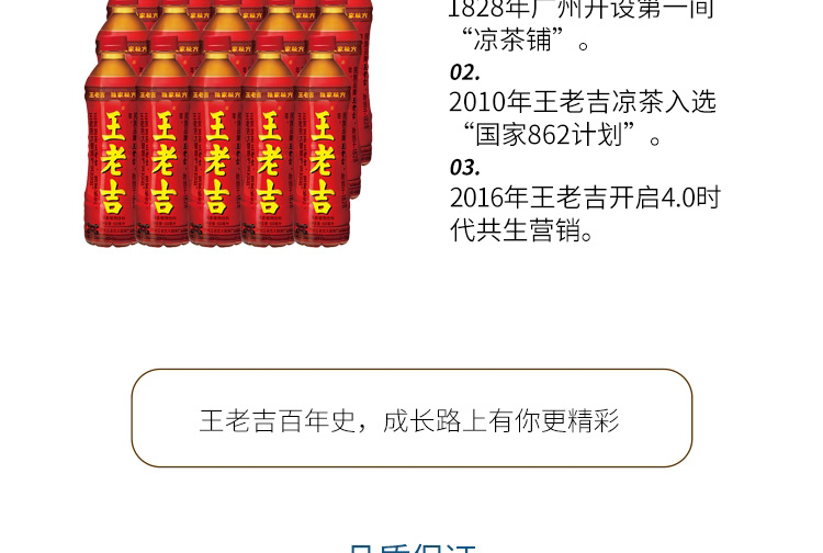 王老吉 500ml 15瓶/箱 植物凉茶 饮料 瓶装(单位:箱)