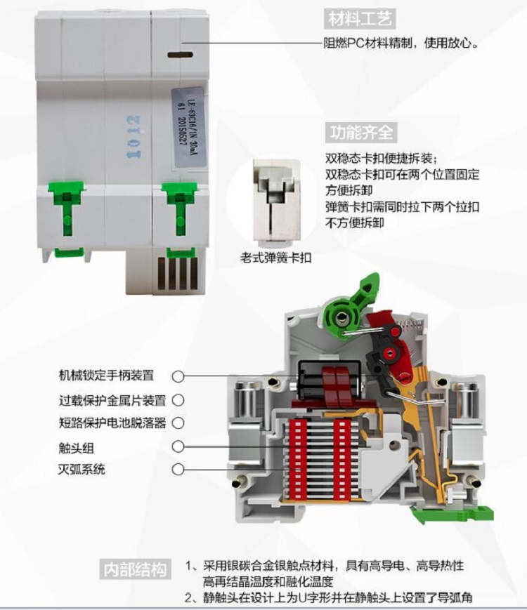 公牛le-63c40/1 41a 漏电保护空气开关 白色(单位:个)