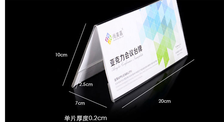 2cm 三角会议席位台牌