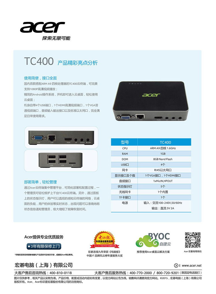 猜成语9寸十1寸二1尺(3)