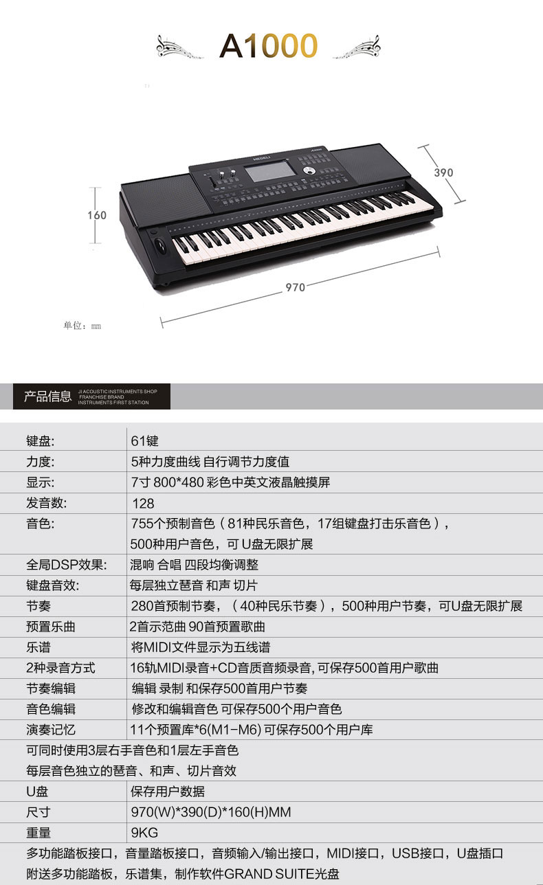 美得理 a100s  61键考级电子琴 白色(单位:台)