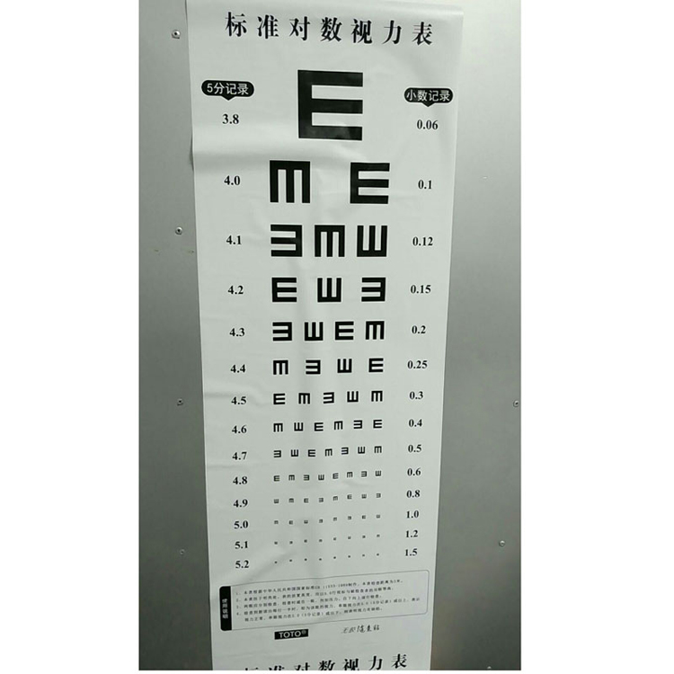 国产qt-1042 新版标准视力检测 e字视力表 2张/卷(单位:卷)