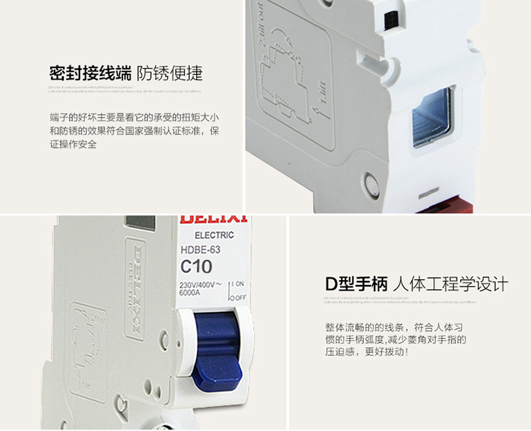 德力西 dz47sle 1p 40a 空气开关断路器(单位:个)